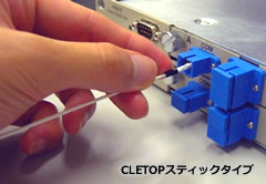 CLETOP 스틱